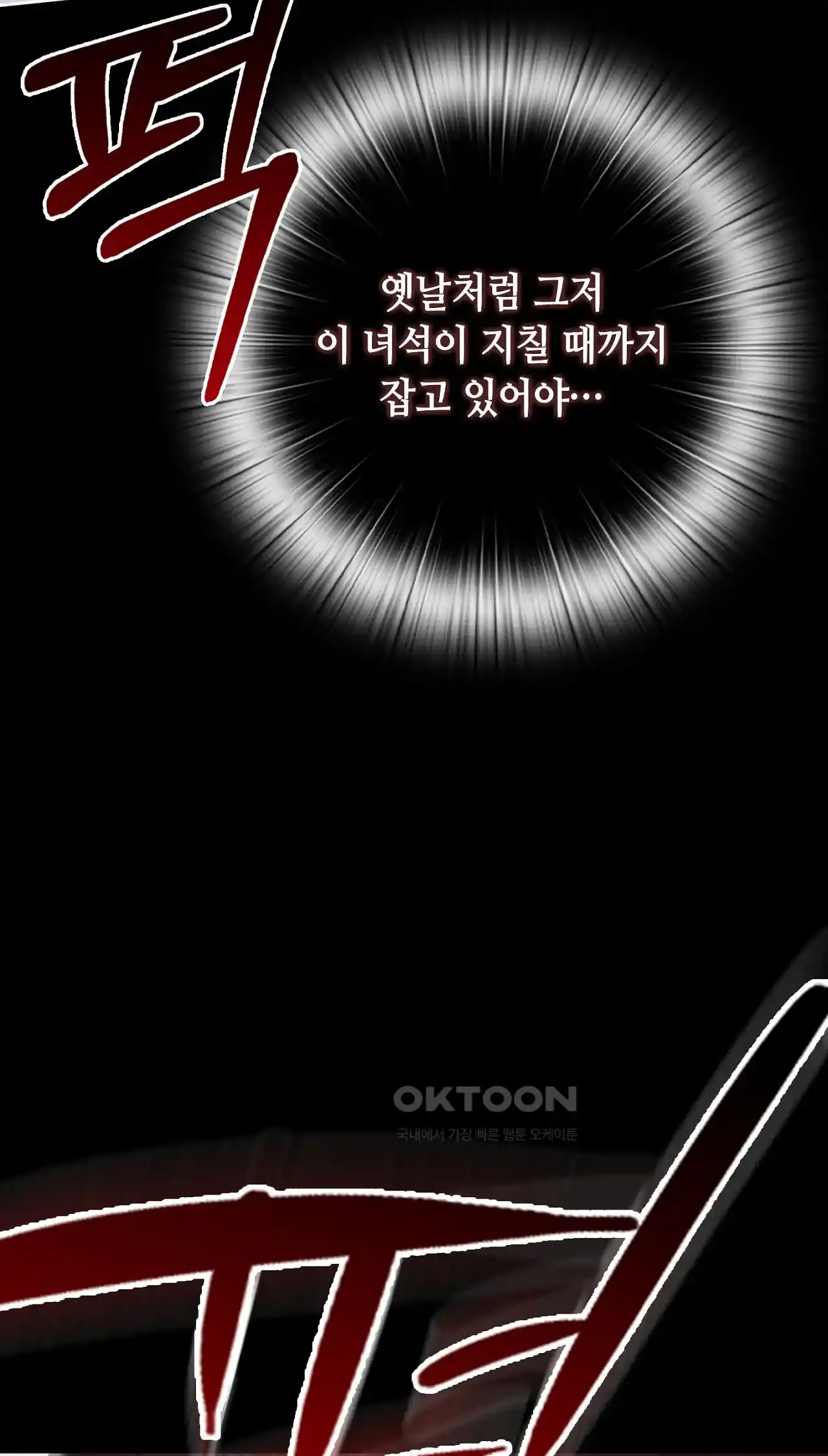 The High Society Raw Chapter 37 - Page 35