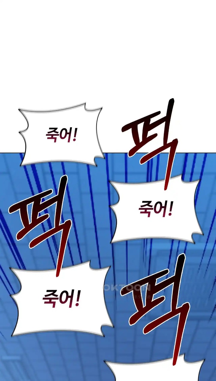 The High Society Raw Chapter 39 - Page 4