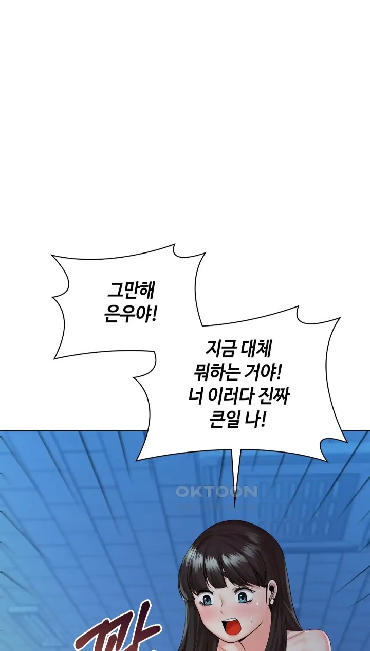 The High Society Raw Chapter 39 - Page 8