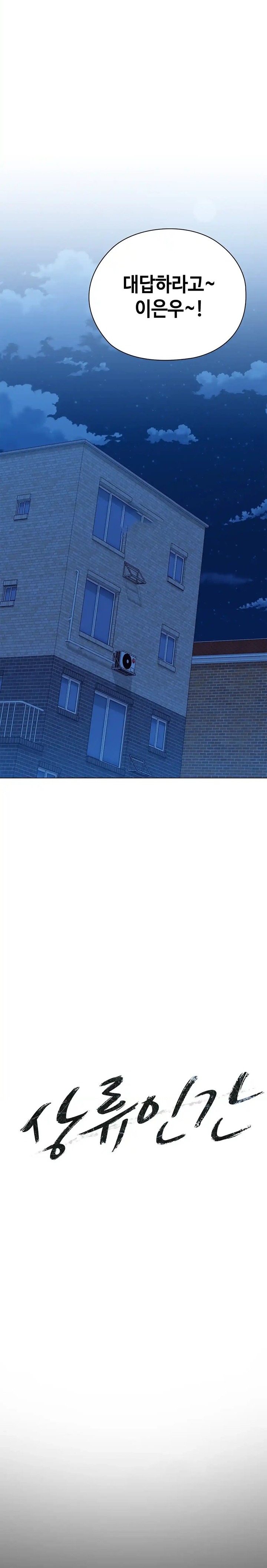 The High Society Raw Chapter 40 - Page 6