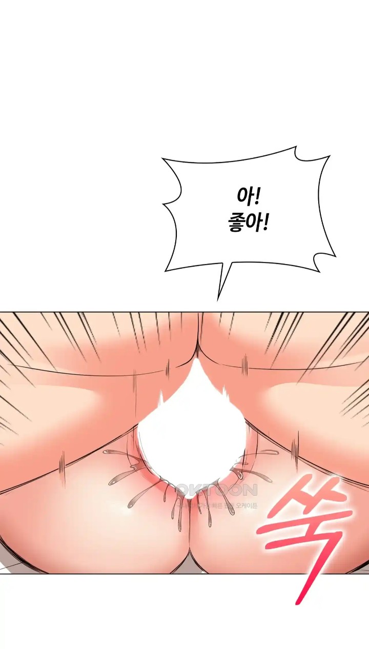 The High Society Raw Chapter 41 - Page 30