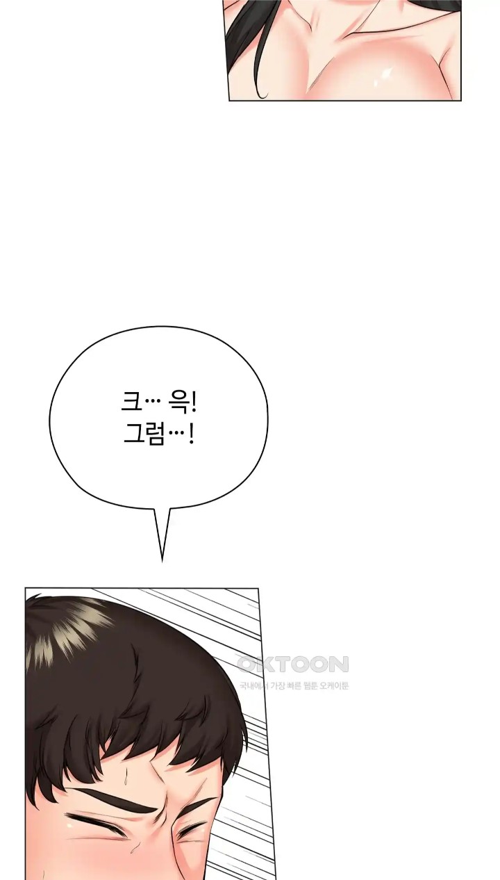 The High Society Raw Chapter 41 - Page 34