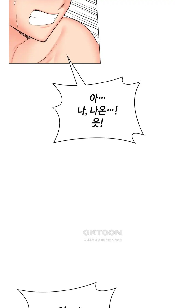 The High Society Raw Chapter 41 - Page 35