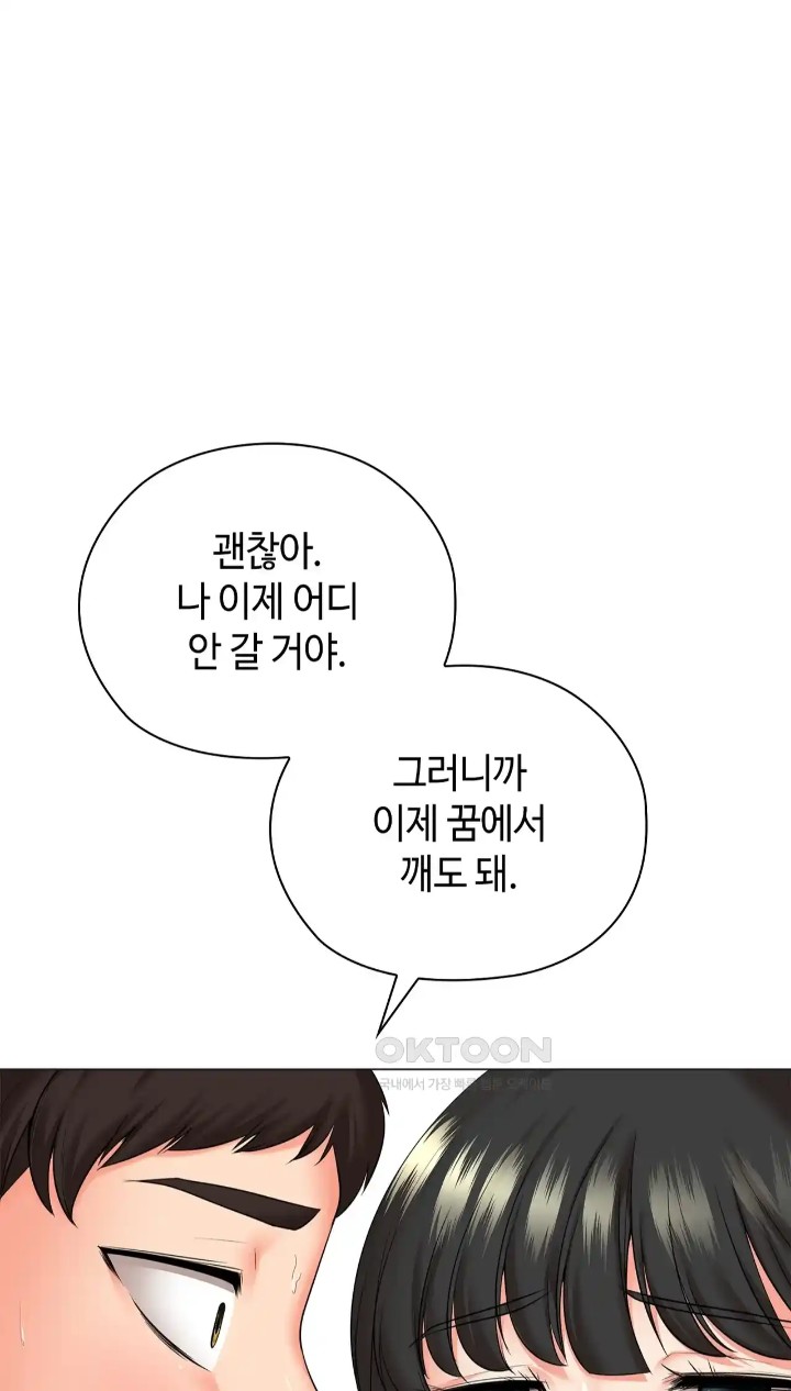 The High Society Raw Chapter 41 - Page 47