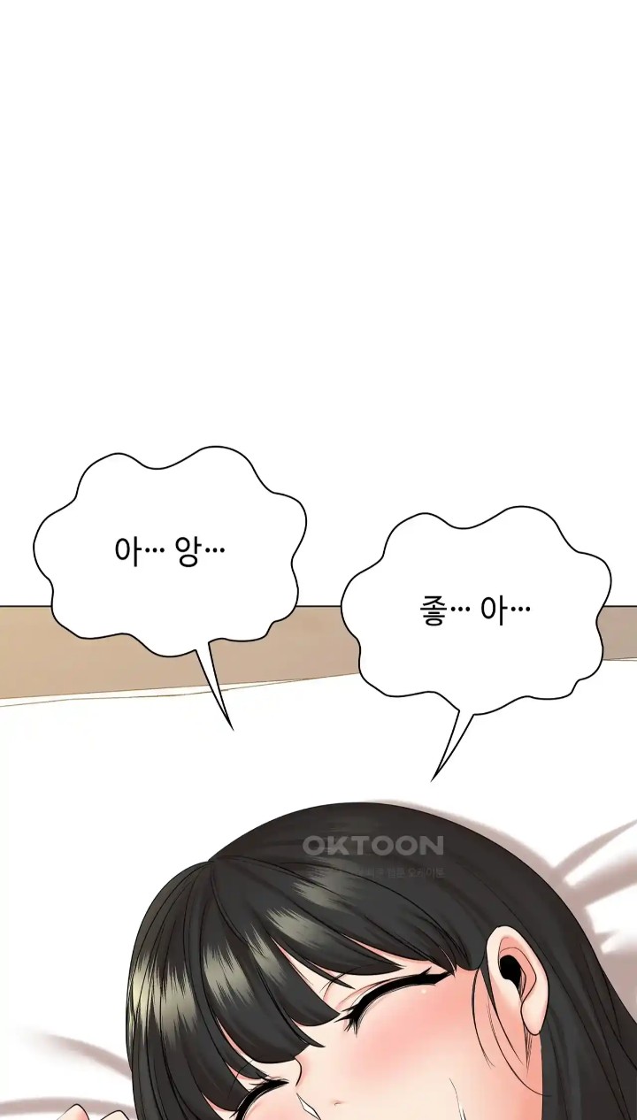 The High Society Raw Chapter 41 - Page 8