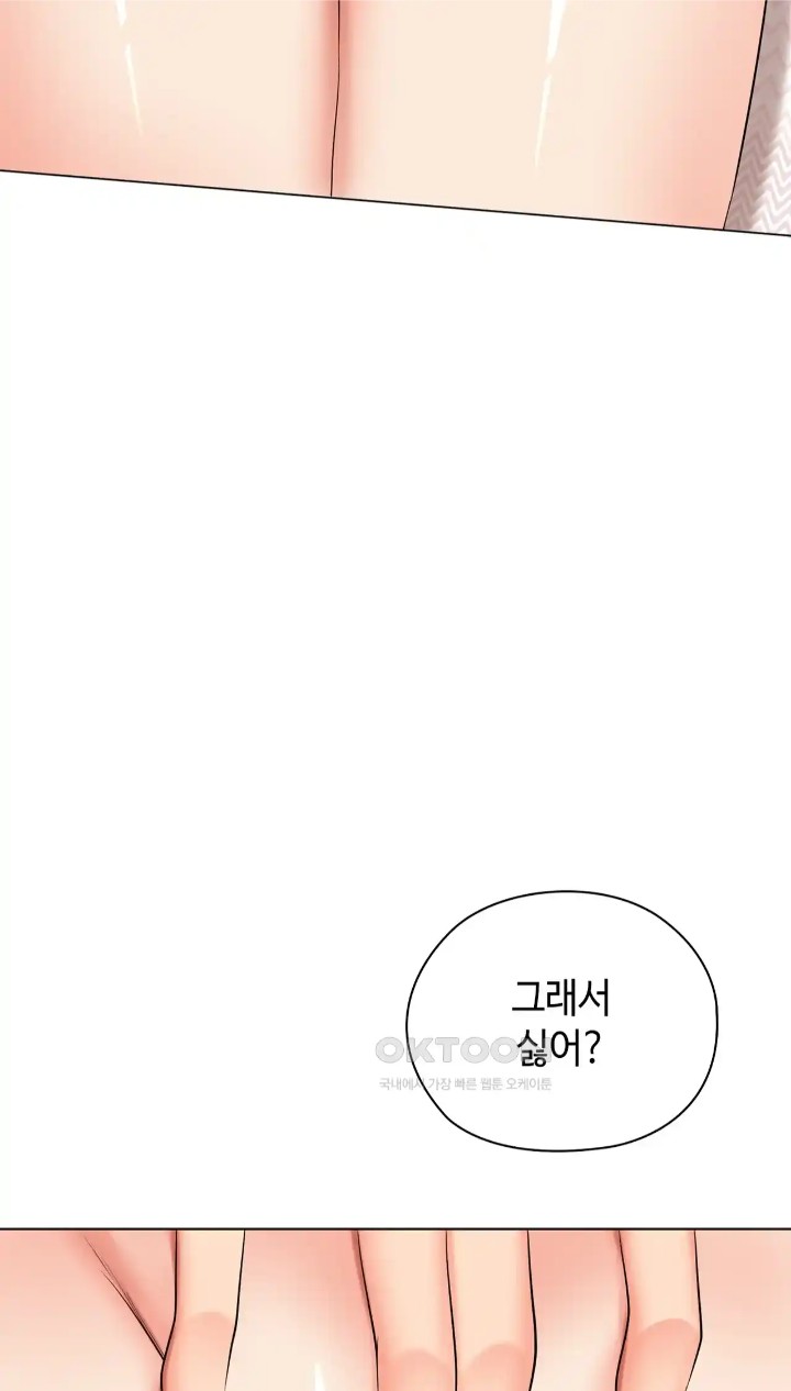 The High Society Raw Chapter 42 - Page 36