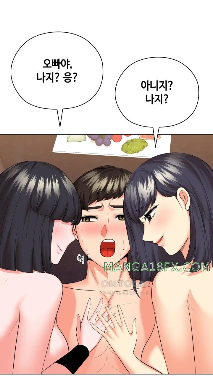 The High Society Raw Chapter 44 - Page 91