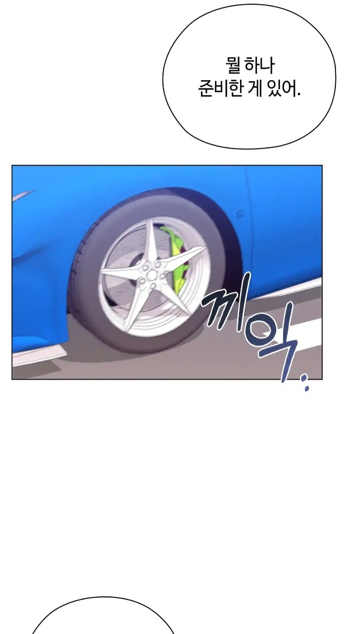 The High Society Raw Chapter 46 - Page 25