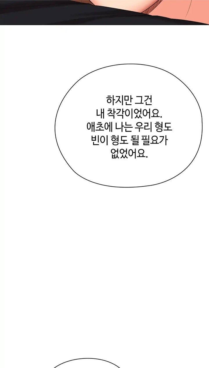 The High Society Raw Chapter 46 - Page 57