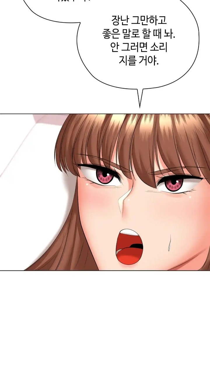 The High Society Raw Chapter 46 - Page 79