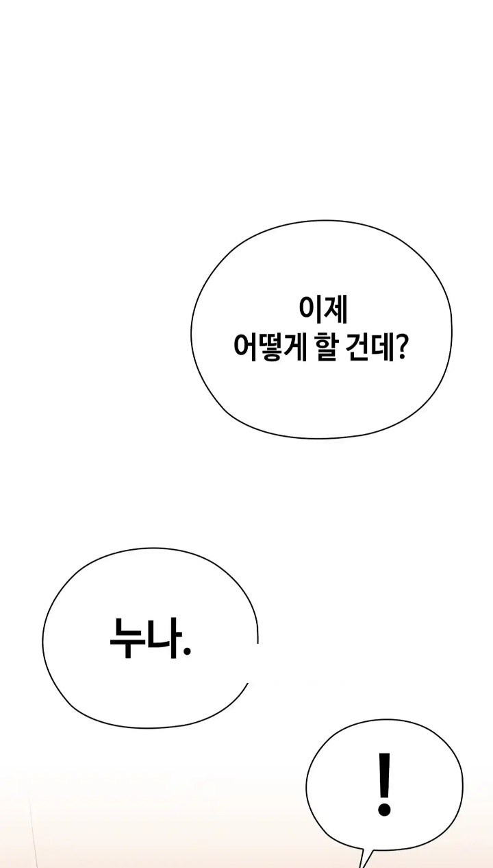 The High Society Raw Chapter 47 - Page 10