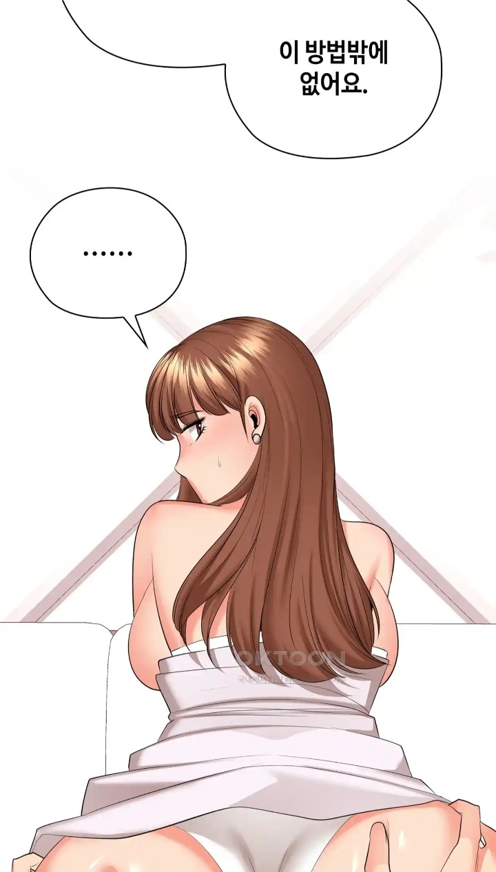 The High Society Raw Chapter 47 - Page 64