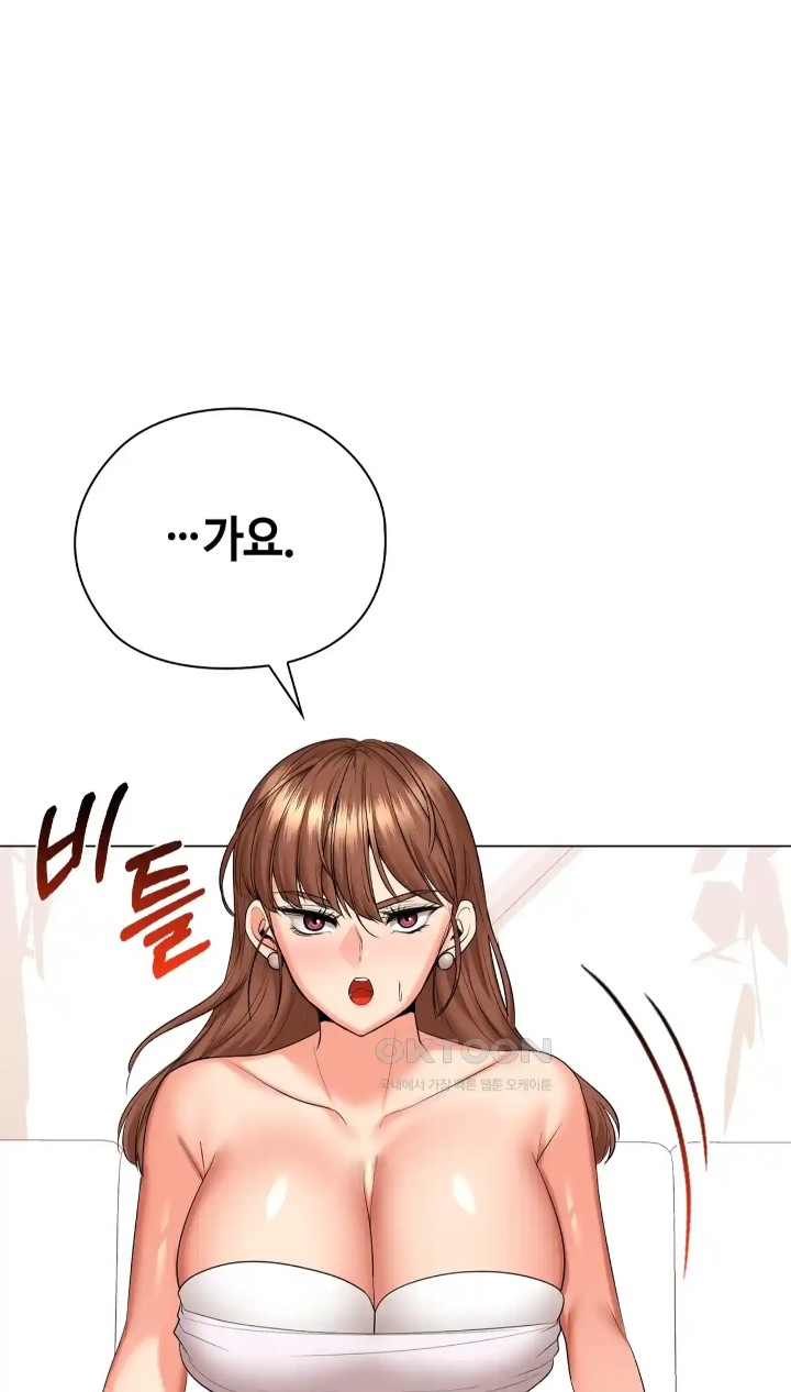 The High Society Raw Chapter 49 - Page 9