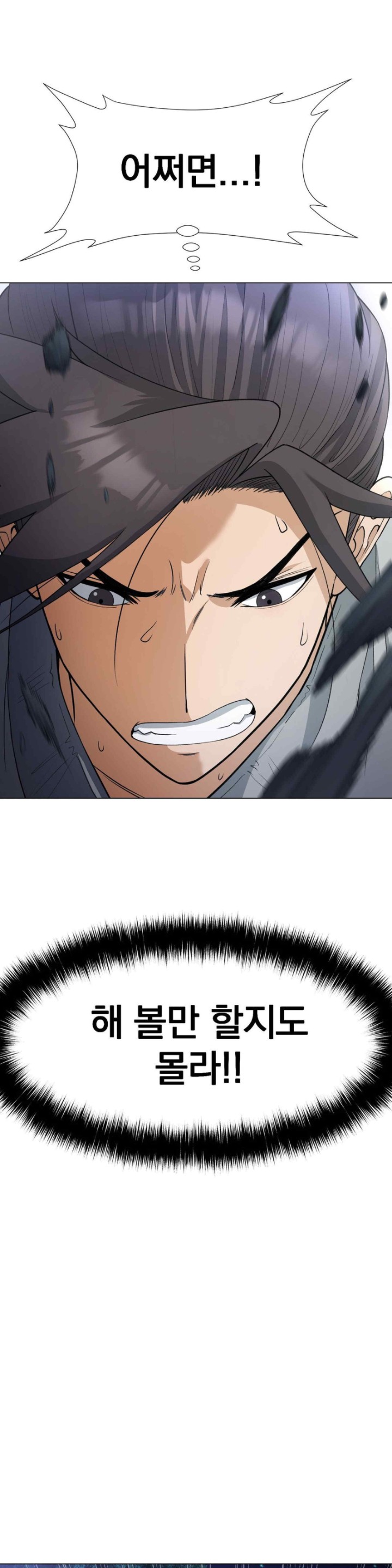 Reborn As A Master Raw Chapter 10 - Page 14