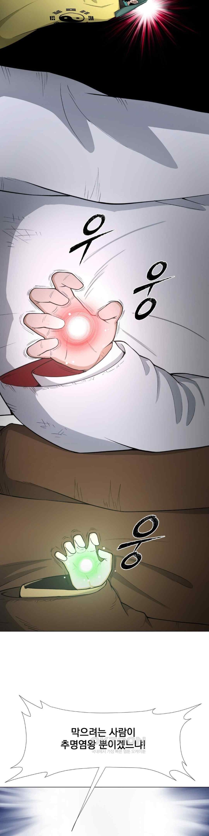 Reborn As A Master Raw Chapter 10 - Page 39