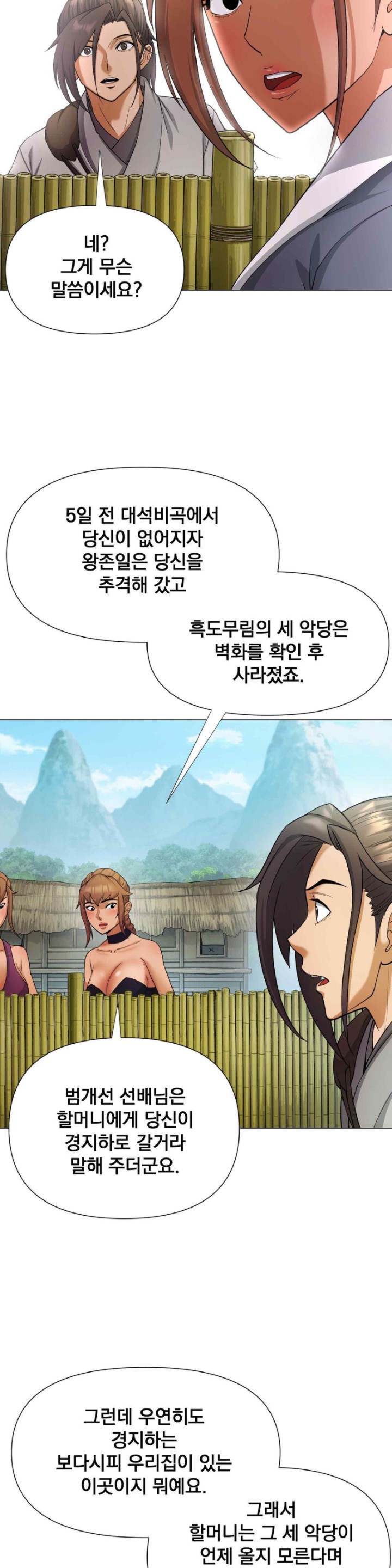 Reborn As A Master Raw Chapter 11 - Page 16