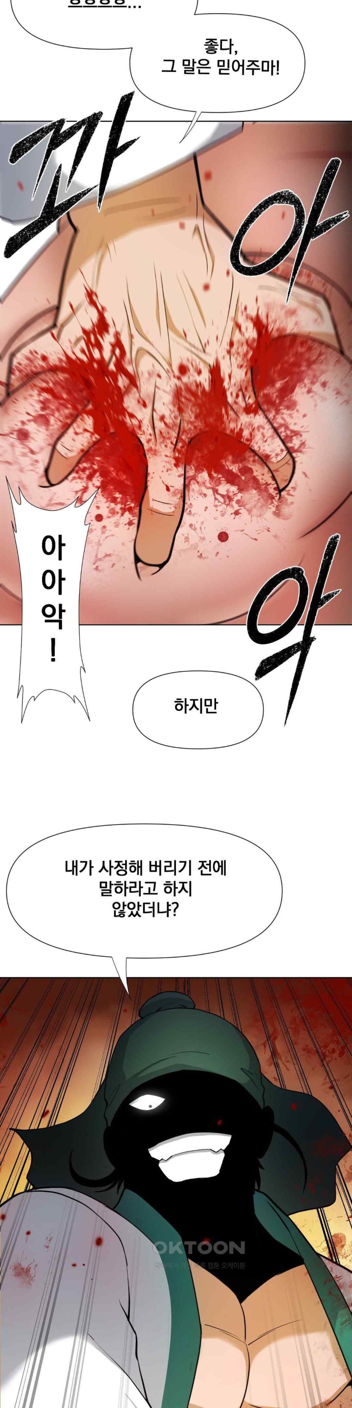 Reborn As A Master Raw Chapter 12 - Page 29