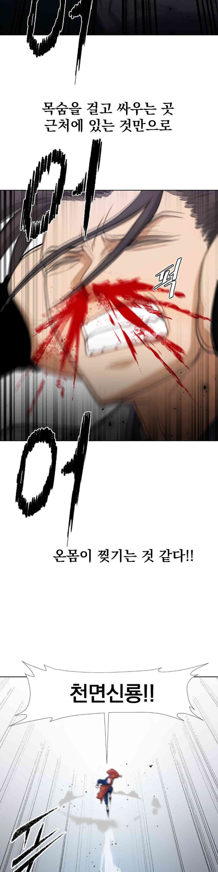 Reborn As A Master Raw Chapter 15 - Page 18