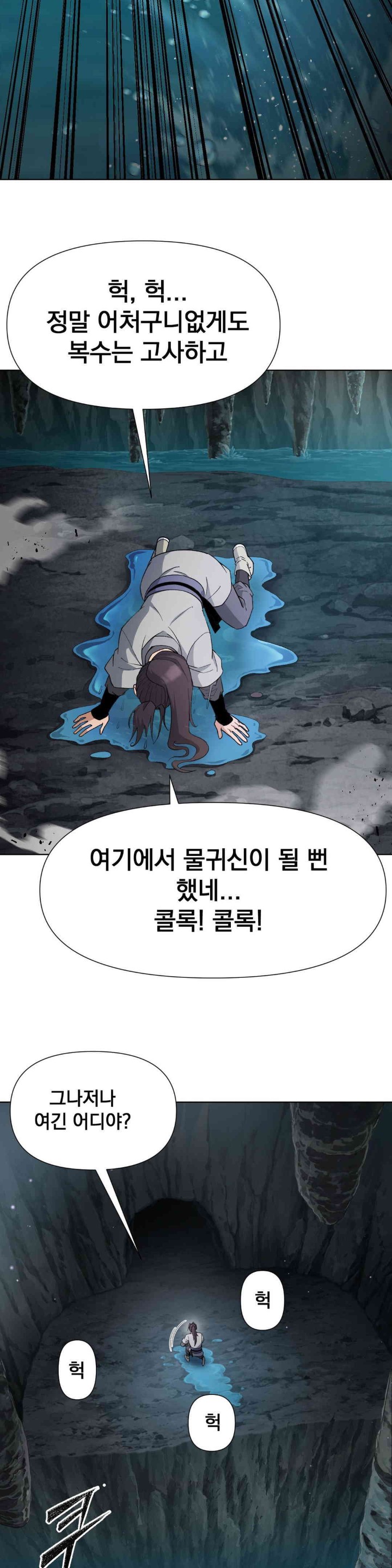 Reborn As A Master Raw Chapter 15 - Page 53