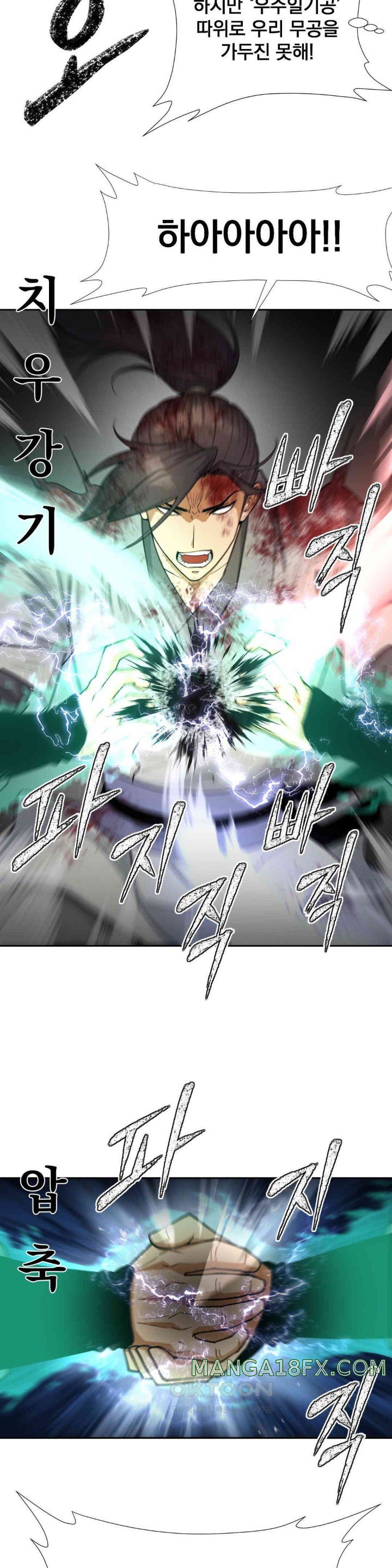 Reborn As A Master Raw Chapter 19 - Page 17