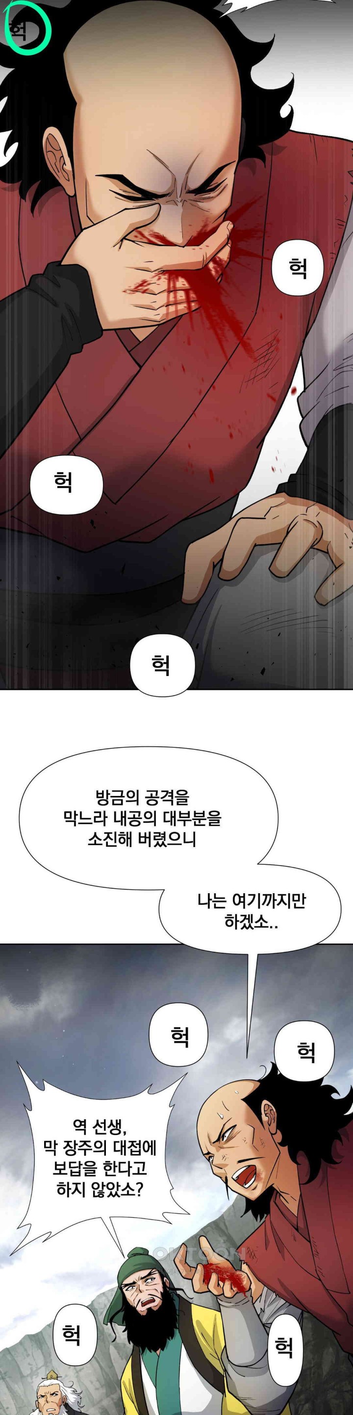 Reborn As A Master Raw Chapter 19 - Page 26