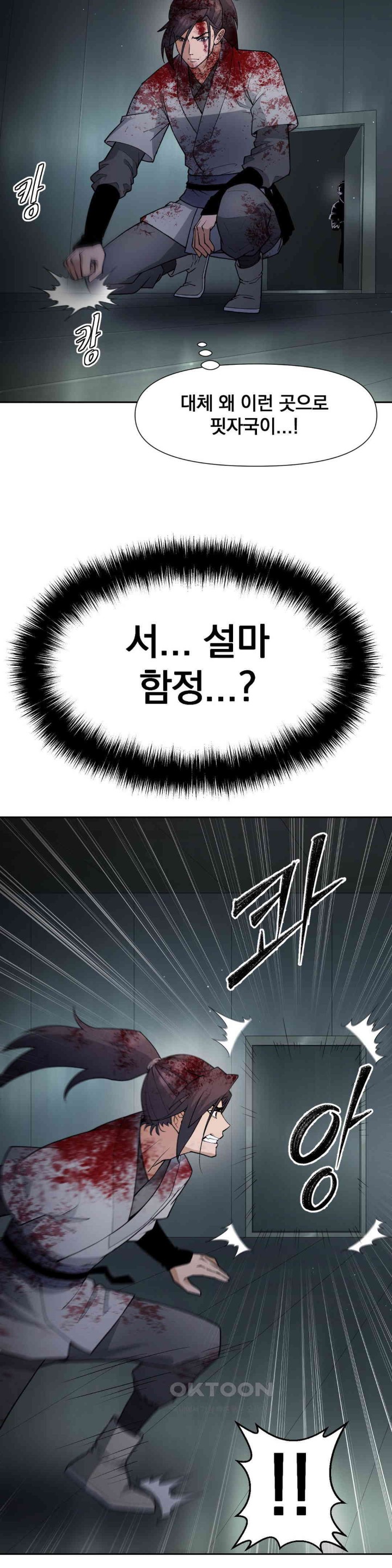 Reborn As A Master Raw Chapter 19 - Page 44