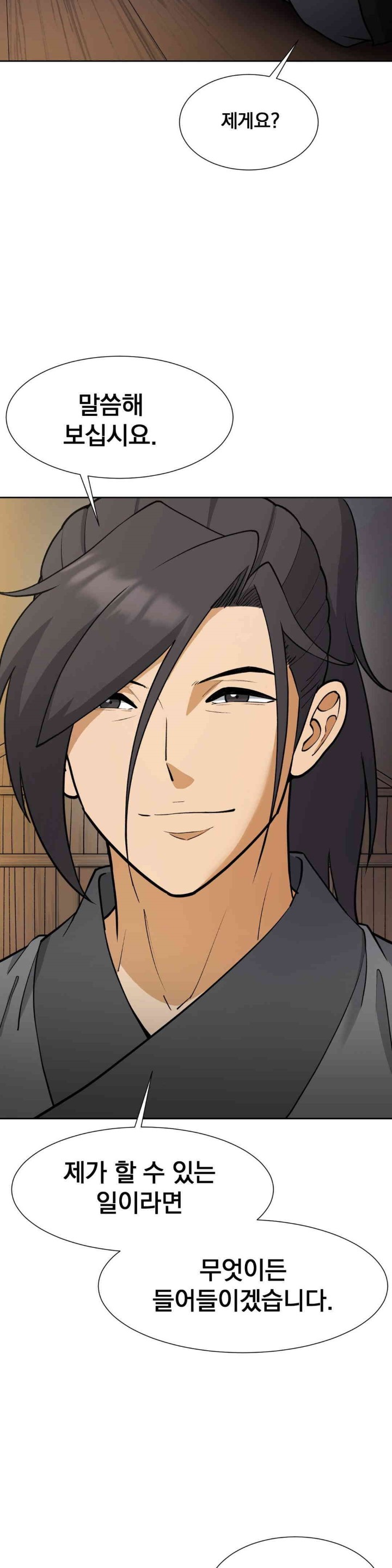 Reborn As A Master Raw Chapter 28 - Page 20