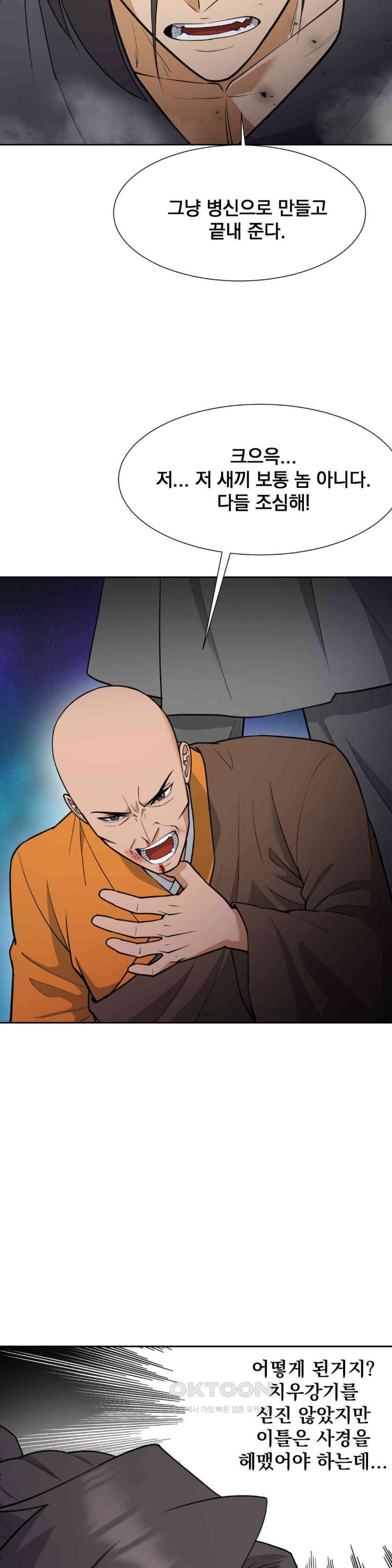 Reborn As A Master Raw Chapter 29 - Page 12