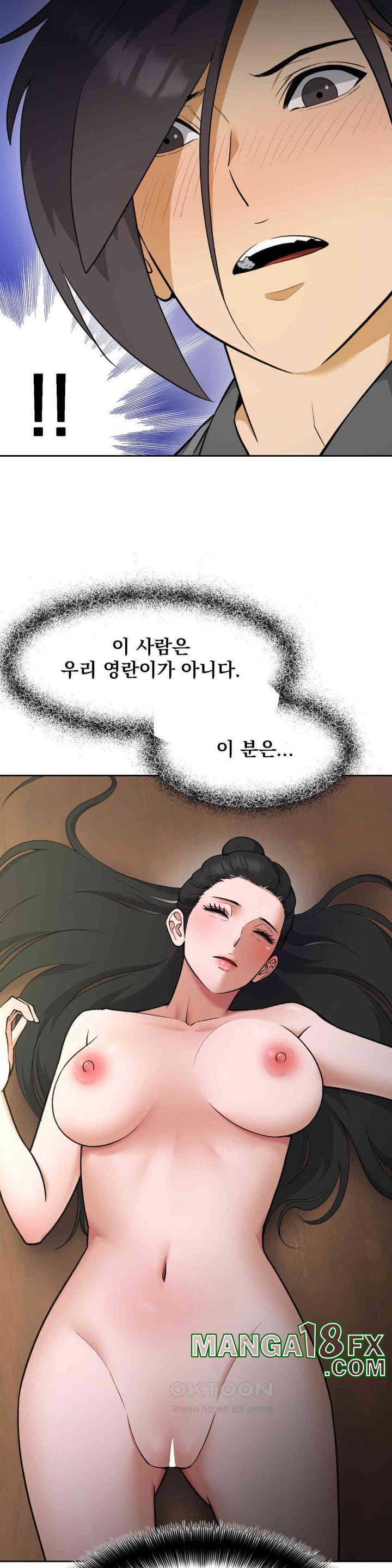 Reborn As A Master Raw Chapter 29 - Page 20