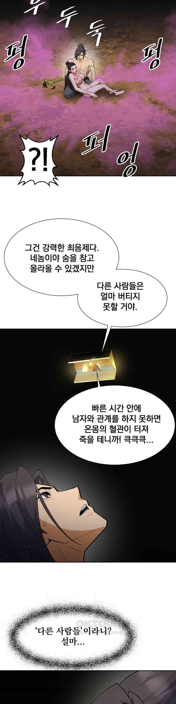 Reborn As A Master Raw Chapter 29 - Page 27