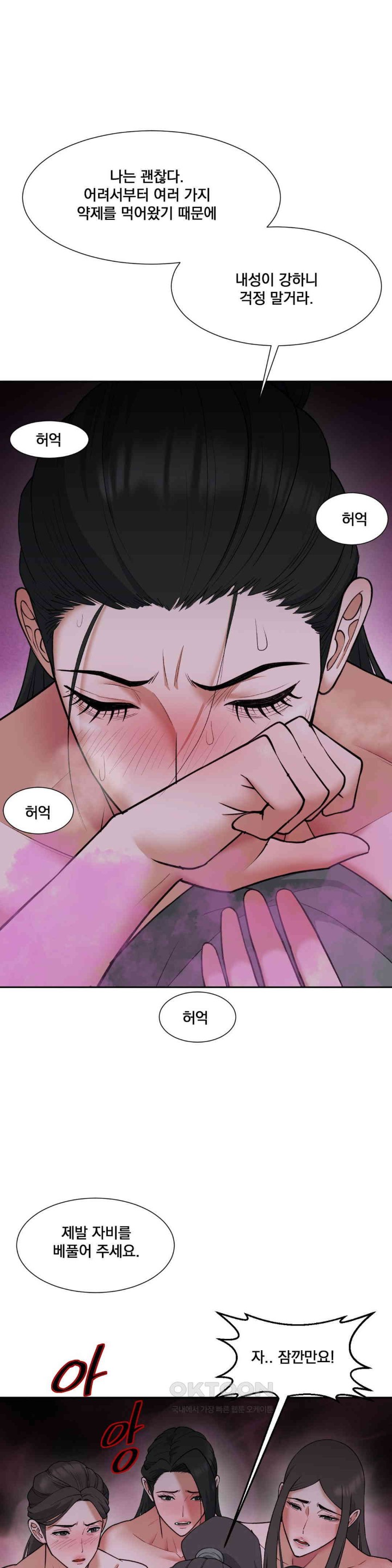 Reborn As A Master Raw Chapter 29 - Page 32