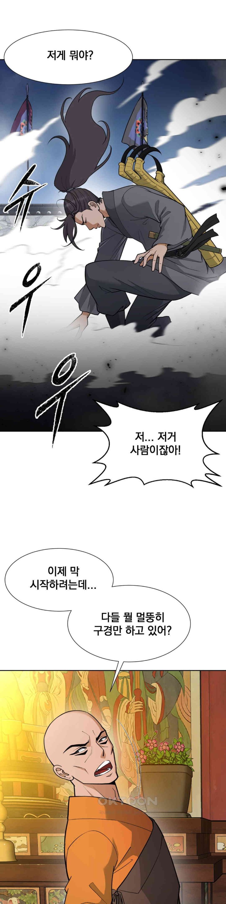 Reborn As A Master Raw Chapter 29 - Page 4