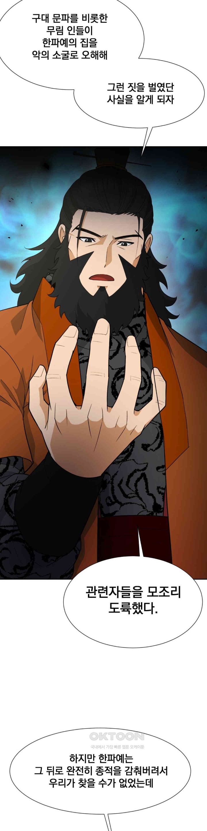 Reborn As A Master Raw Chapter 33 - Page 31