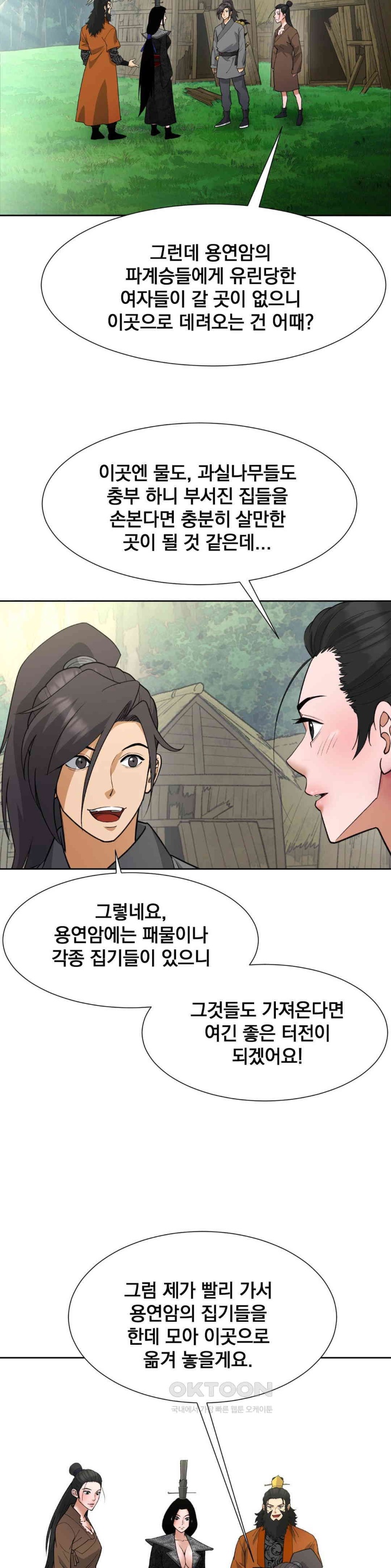 Reborn As A Master Raw Chapter 33 - Page 38