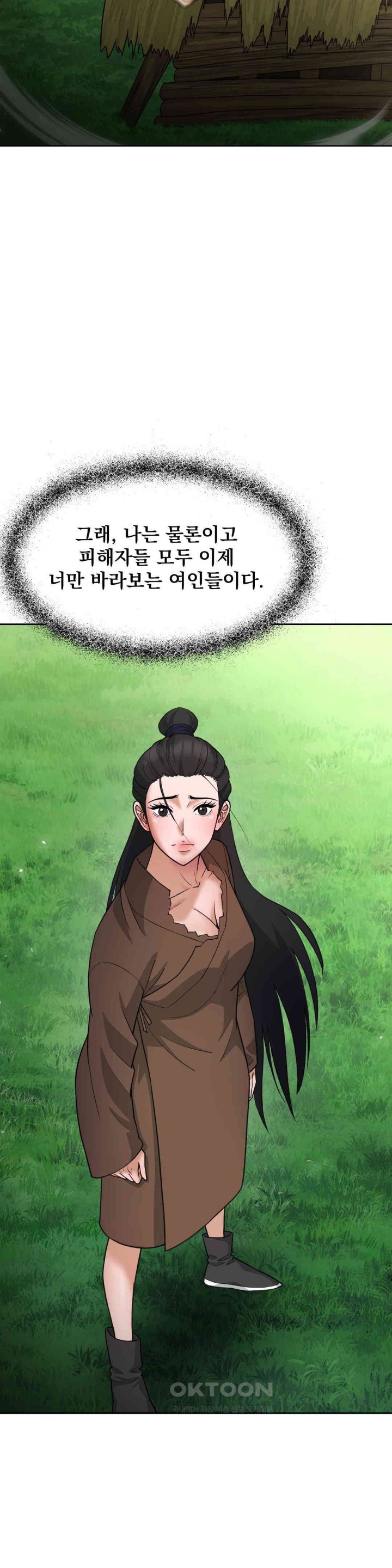 Reborn As A Master Raw Chapter 33 - Page 40