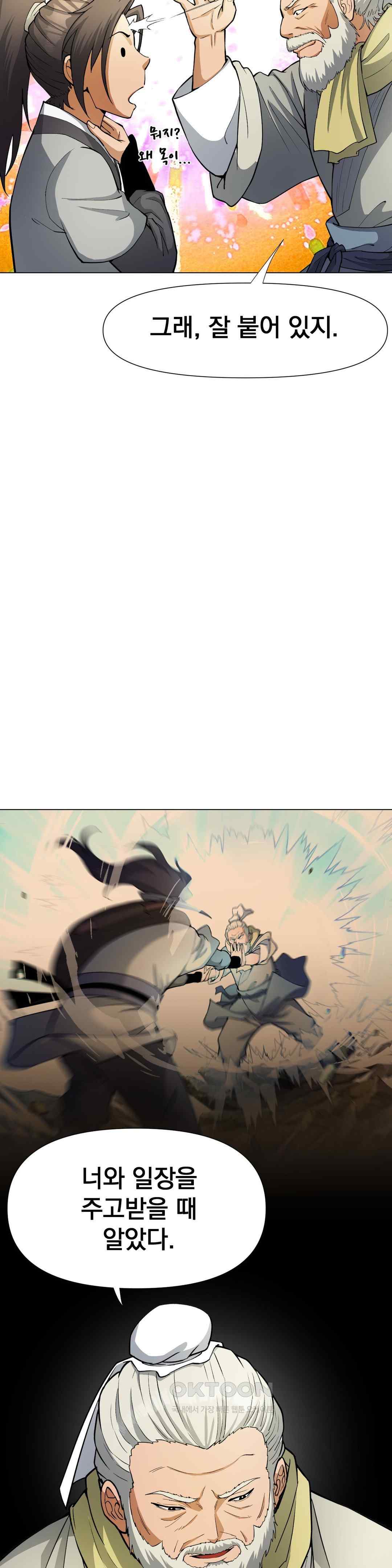 Reborn As A Master Raw Chapter 7 - Page 5