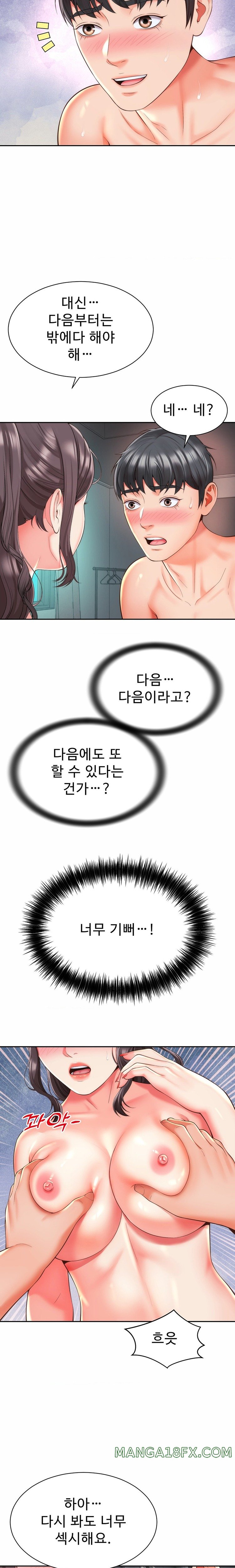 Friend’s Mom Is Mine Raw Chapter 14 - Page 14