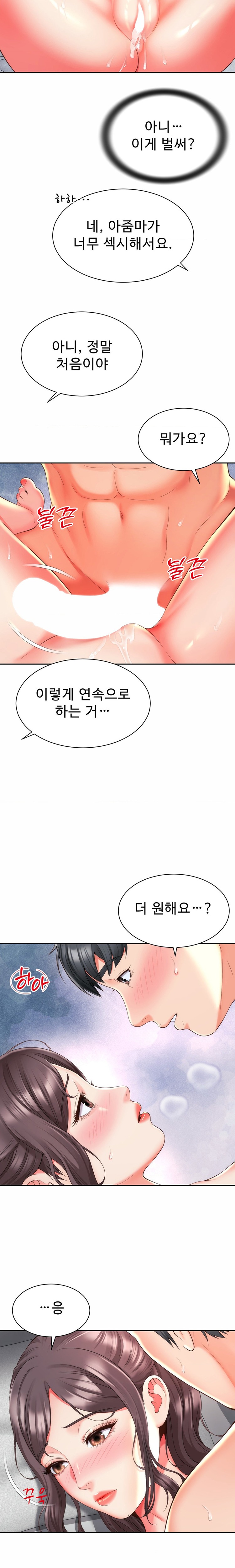 Friend’s Mom Is Mine Raw Chapter 14 - Page 17