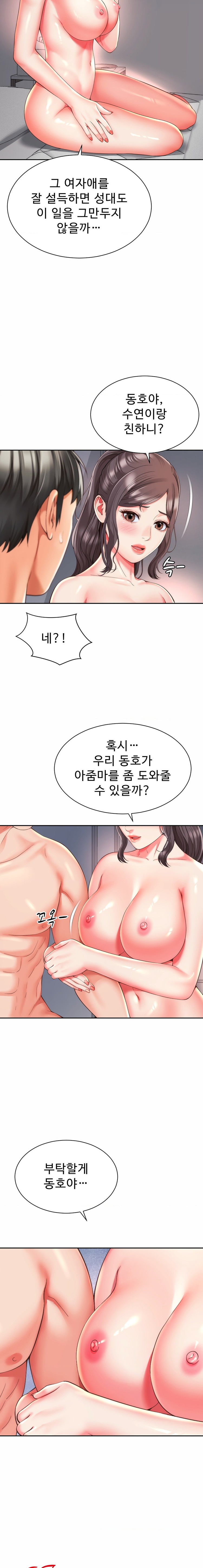 Friend’s Mom Is Mine Raw Chapter 14 - Page 22