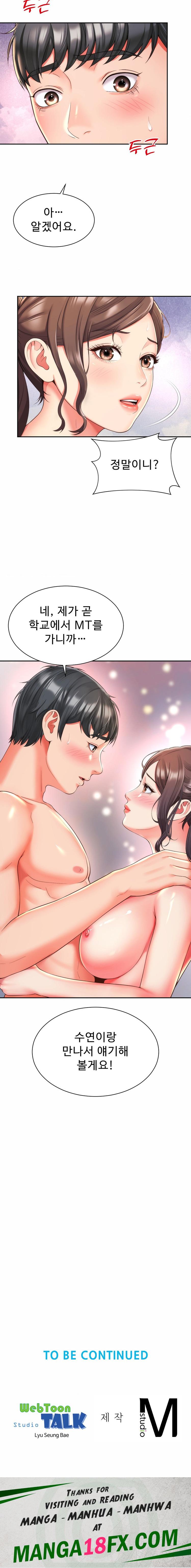 Friend’s Mom Is Mine Raw Chapter 14 - Page 23