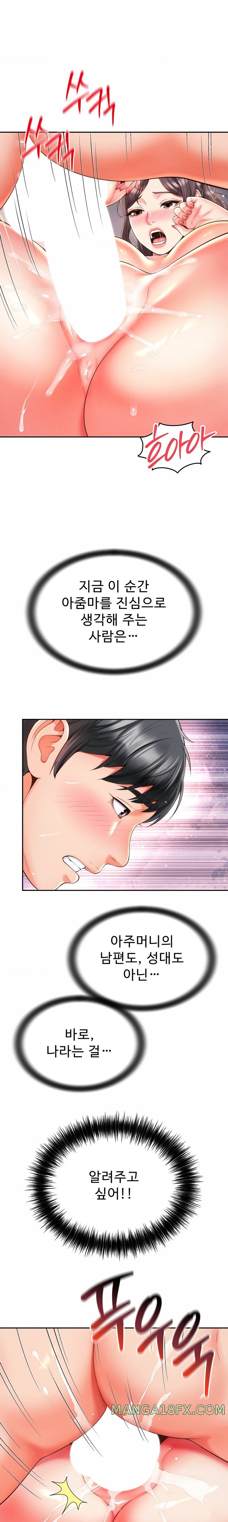 Friend’s Mom Is Mine Raw Chapter 14 - Page 6