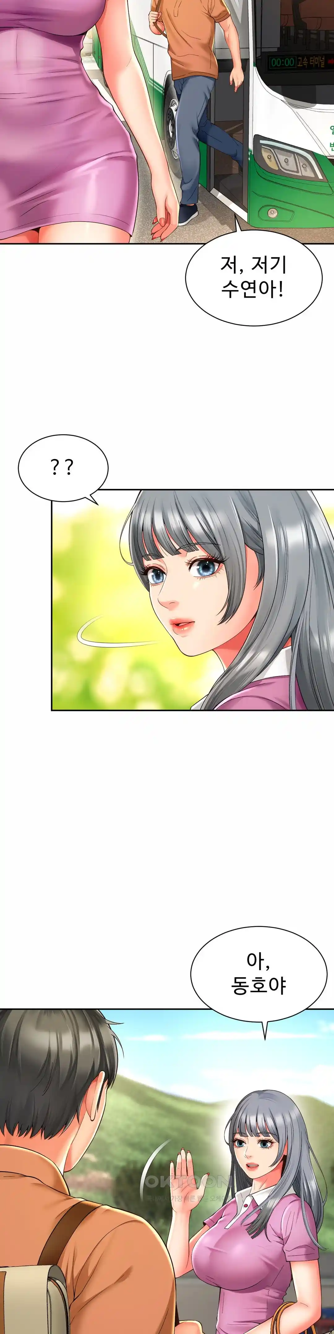 Friend’s Mom Is Mine Raw Chapter 15 - Page 12