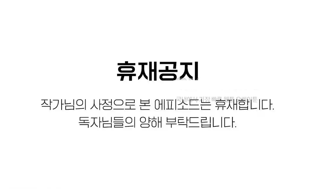 Friend’s Mom Is Mine Raw Chapter 17.5 - Page 1