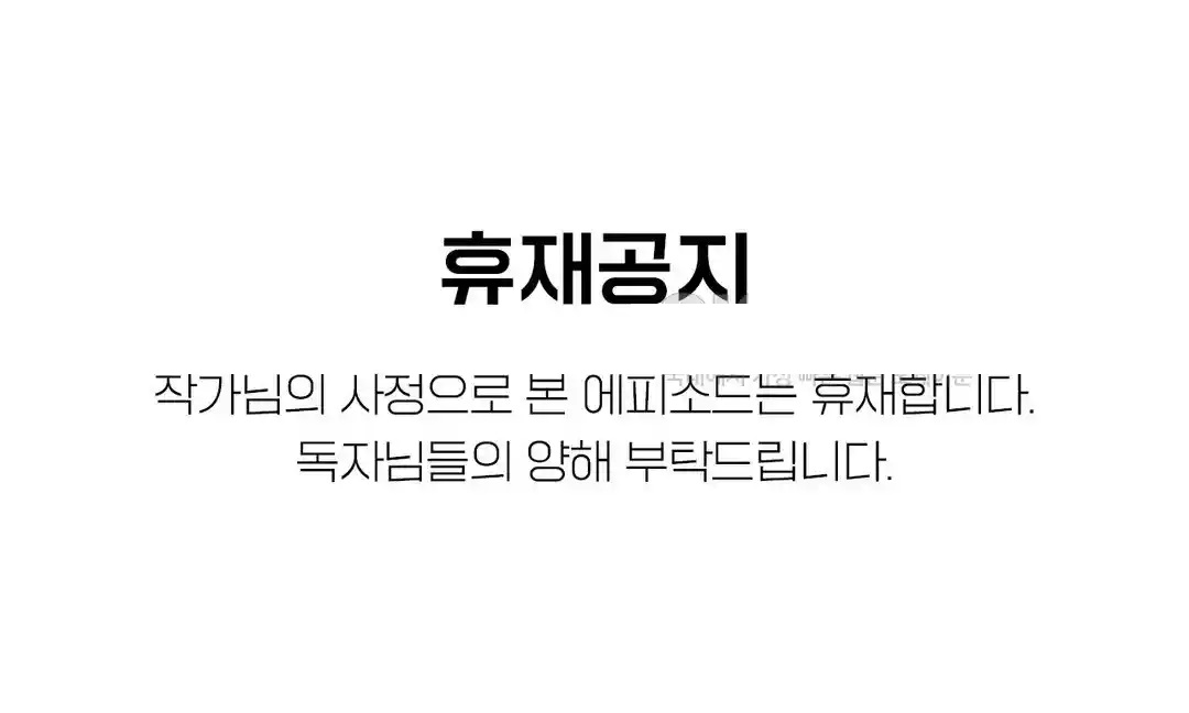 Friend’s Mom Is Mine Raw Chapter 20.5 - Page 1