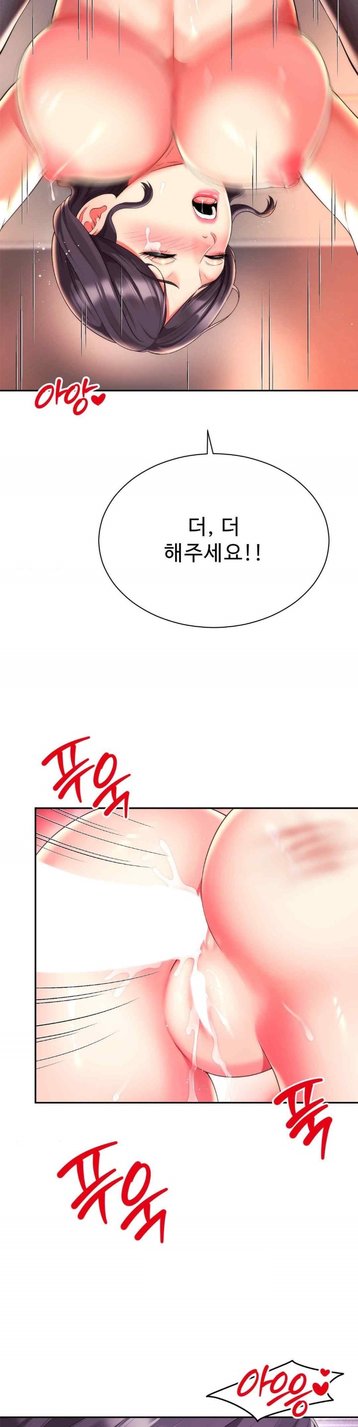 Friend’s Mom Is Mine Raw Chapter 22 - Page 2