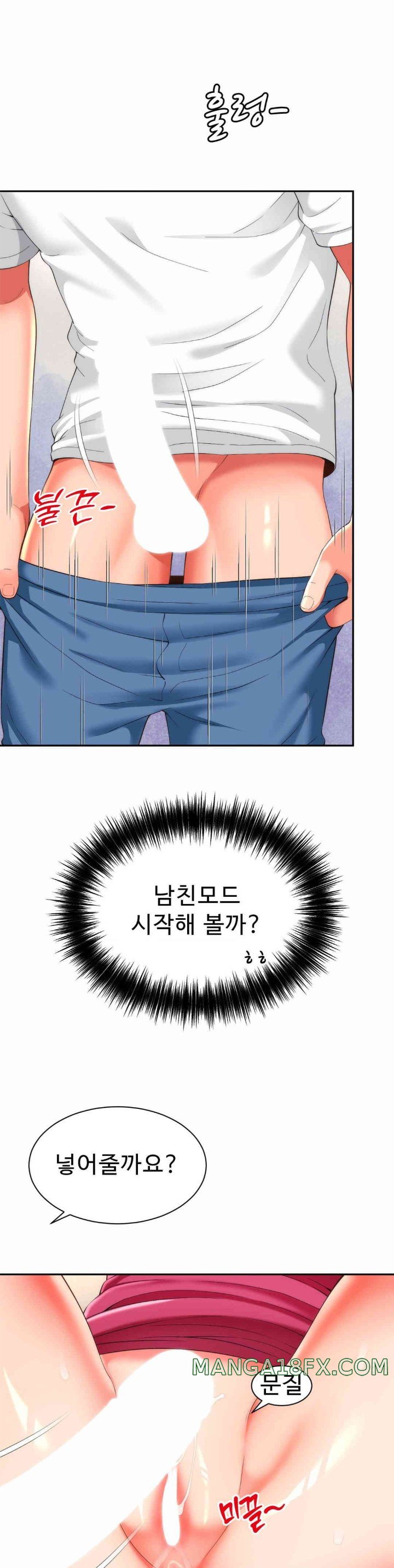 Friend’s Mom Is Mine Raw Chapter 23 - Page 18