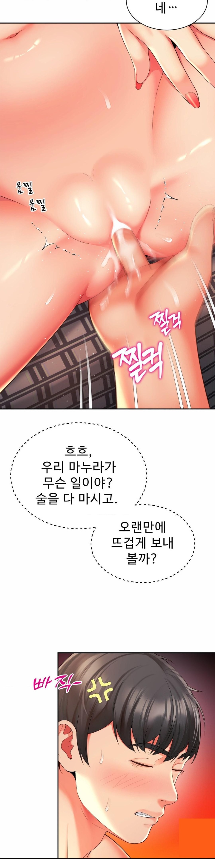 Friend’s Mom Is Mine Raw Chapter 38 - Page 25