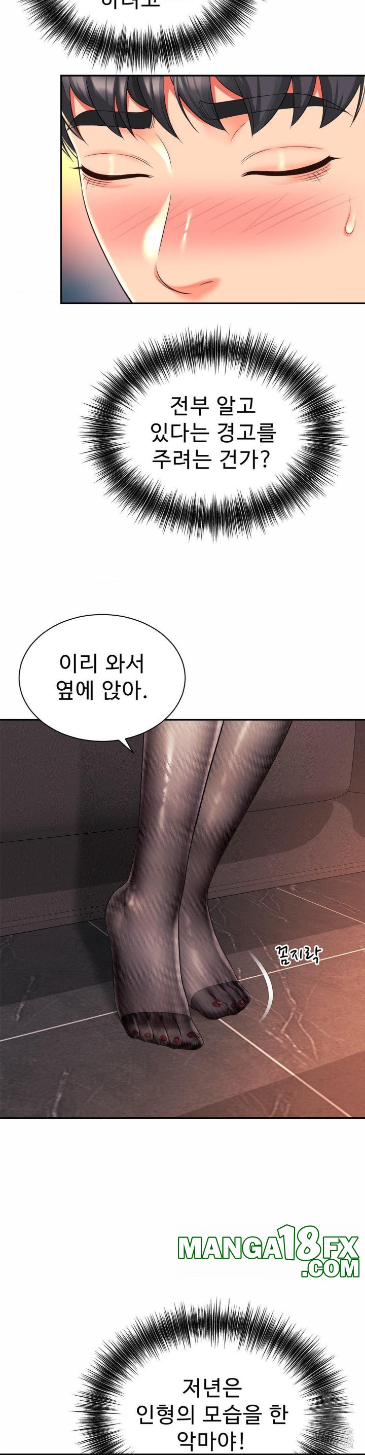 Friend’s Mom Is Mine Raw Chapter 46 - Page 12