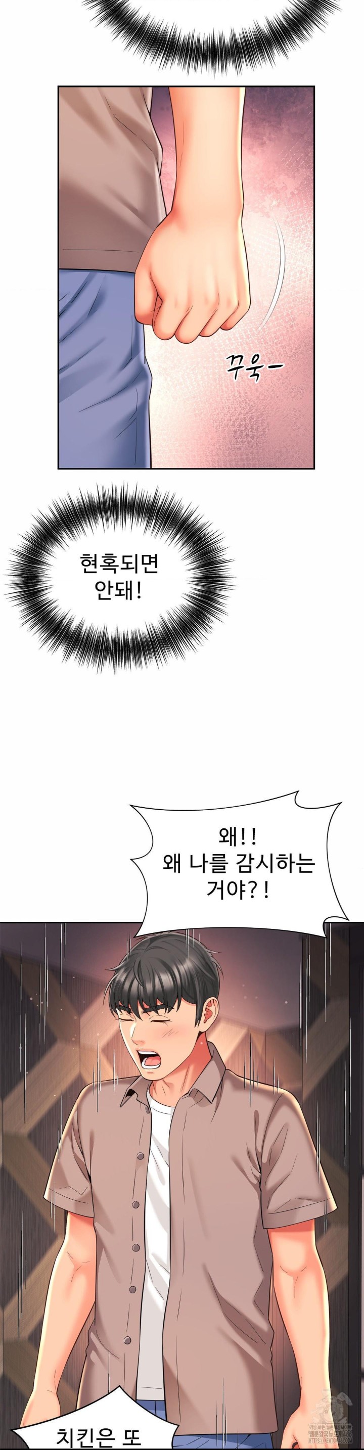 Friend’s Mom Is Mine Raw Chapter 46 - Page 13