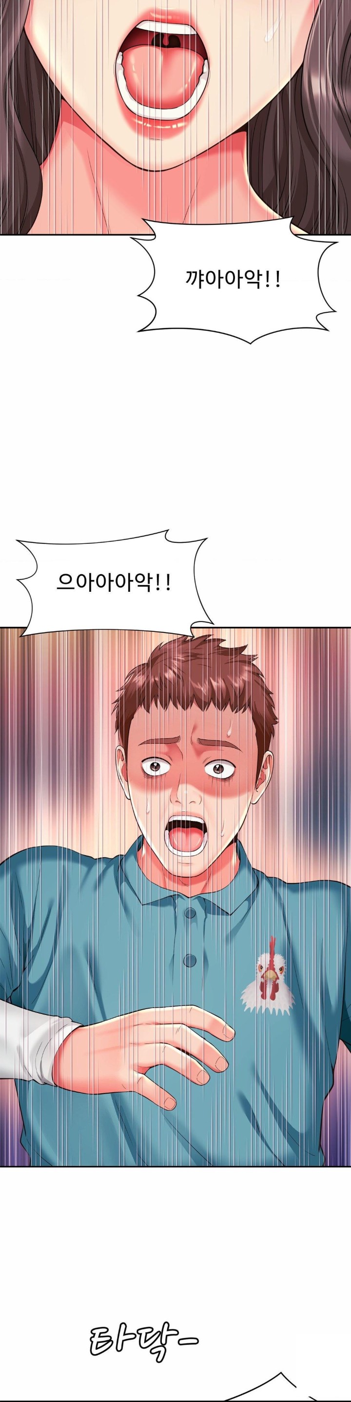 Friend’s Mom Is Mine Raw Chapter 46 - Page 2